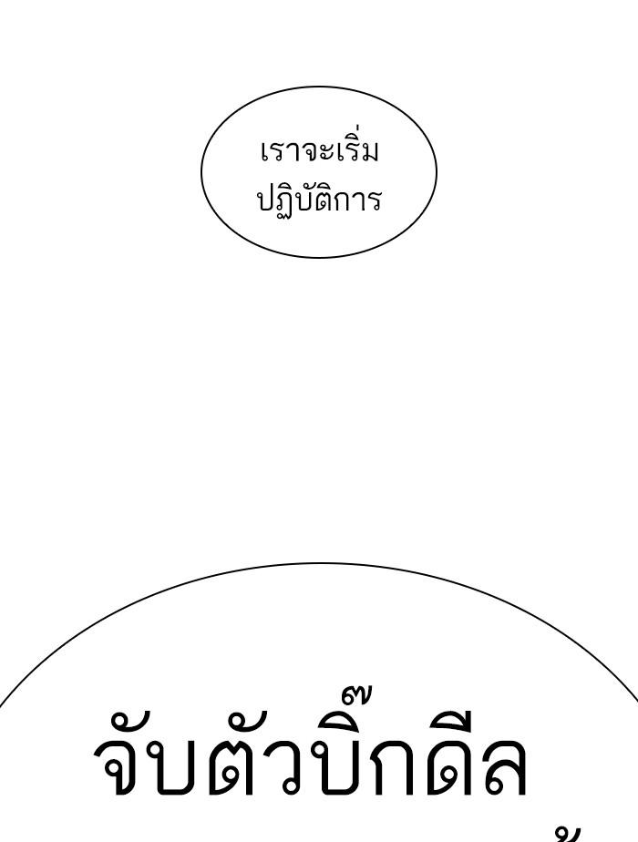 Lookism ตอนที่ 411 page 150