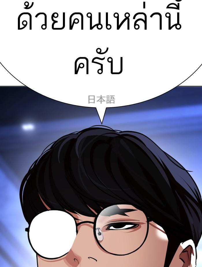 Lookism ตอนที่ 411 page 151