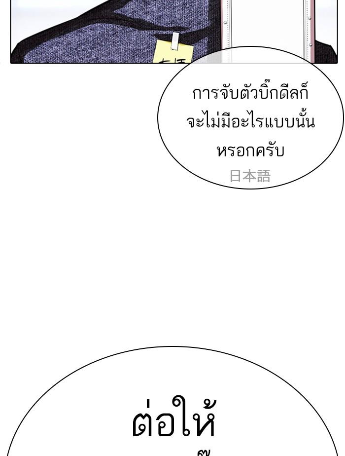 Lookism ตอนที่ 411 page 154