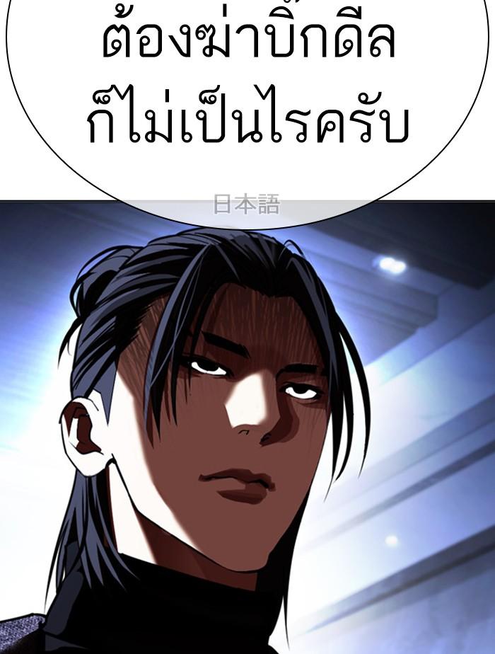 Lookism ตอนที่ 411 page 155