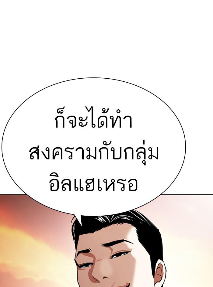 Lookism ตอนที่ 411 page 163