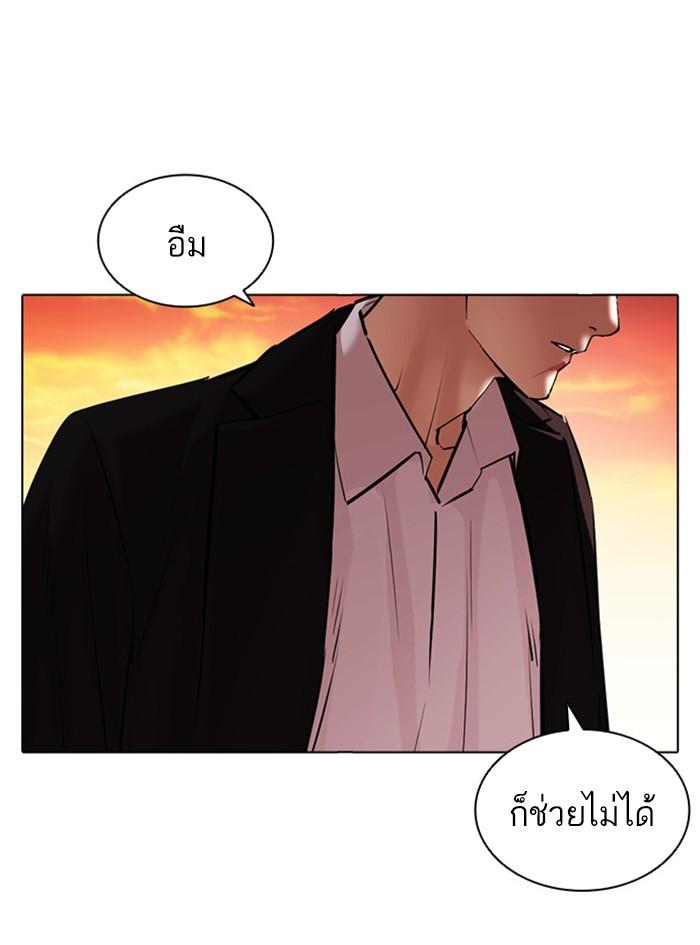 Lookism ตอนที่ 411 page 165