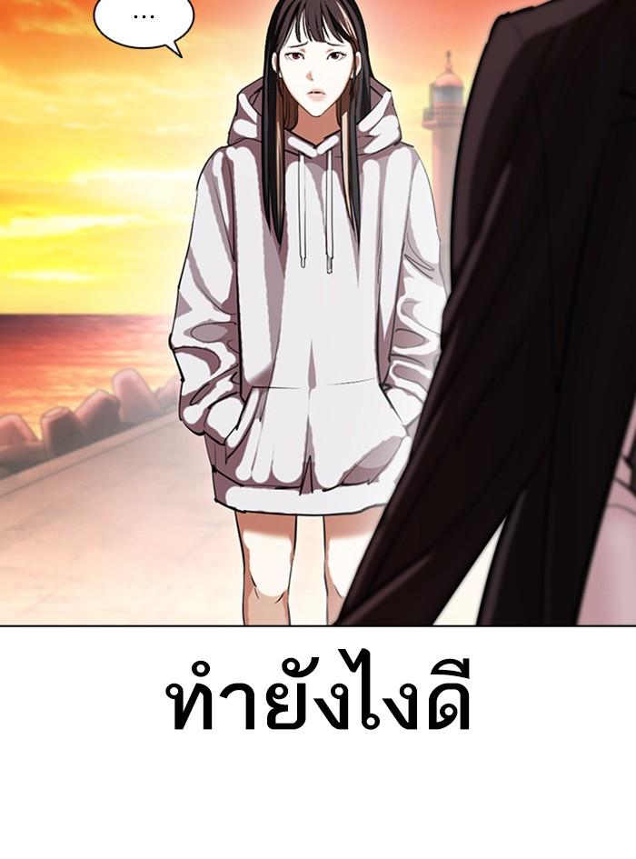 Lookism ตอนที่ 411 page 169