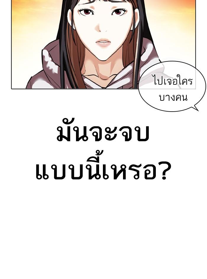 Lookism ตอนที่ 411 page 171