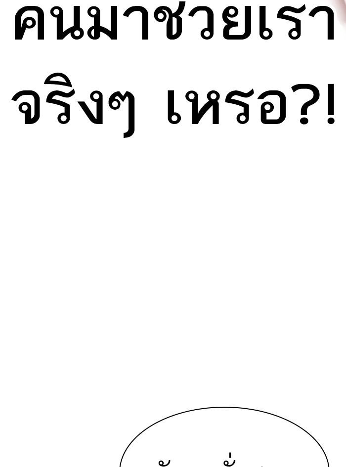 Lookism ตอนที่ 411 page 176