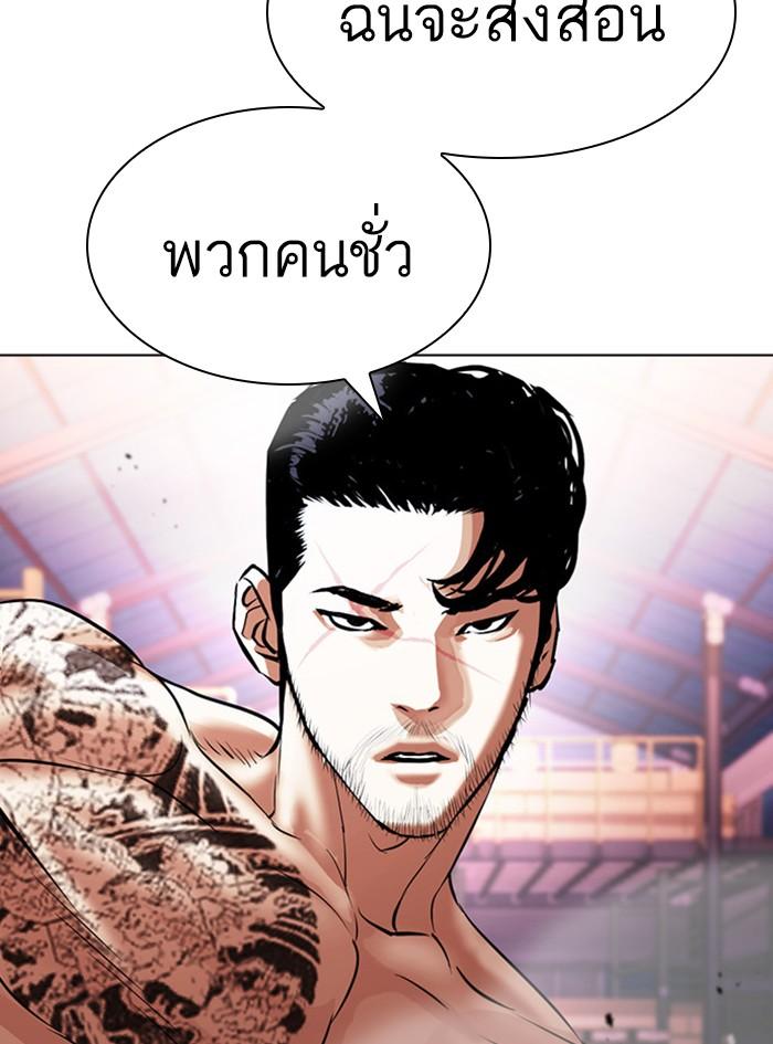 Lookism ตอนที่ 411 page 177