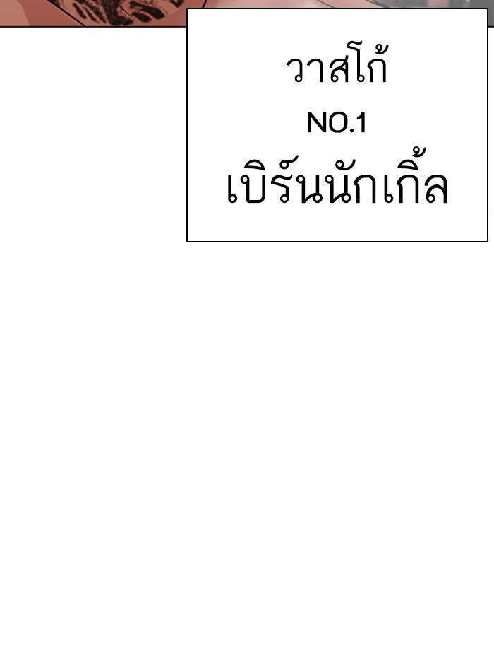 Lookism ตอนที่ 411 page 178