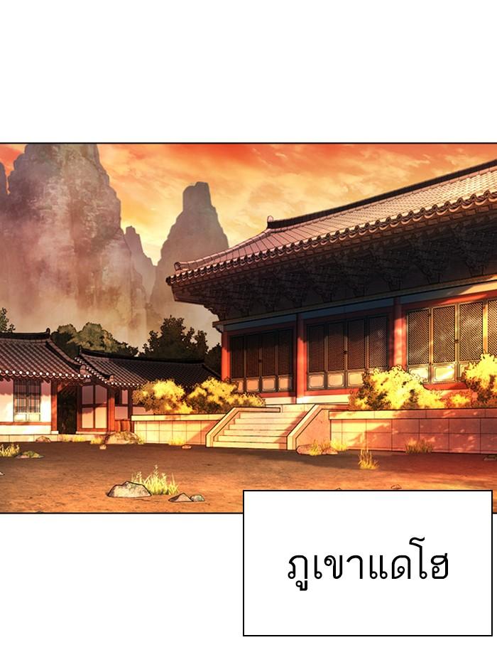 Lookism ตอนที่ 411 page 179