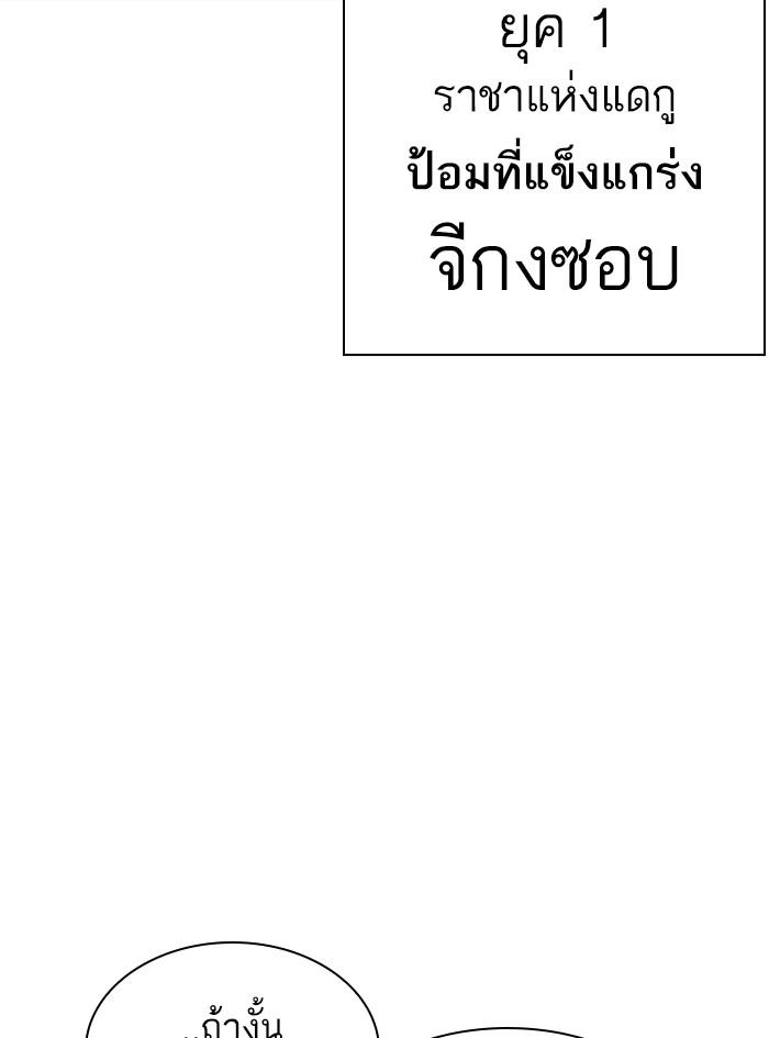 Lookism ตอนที่ 411 page 183