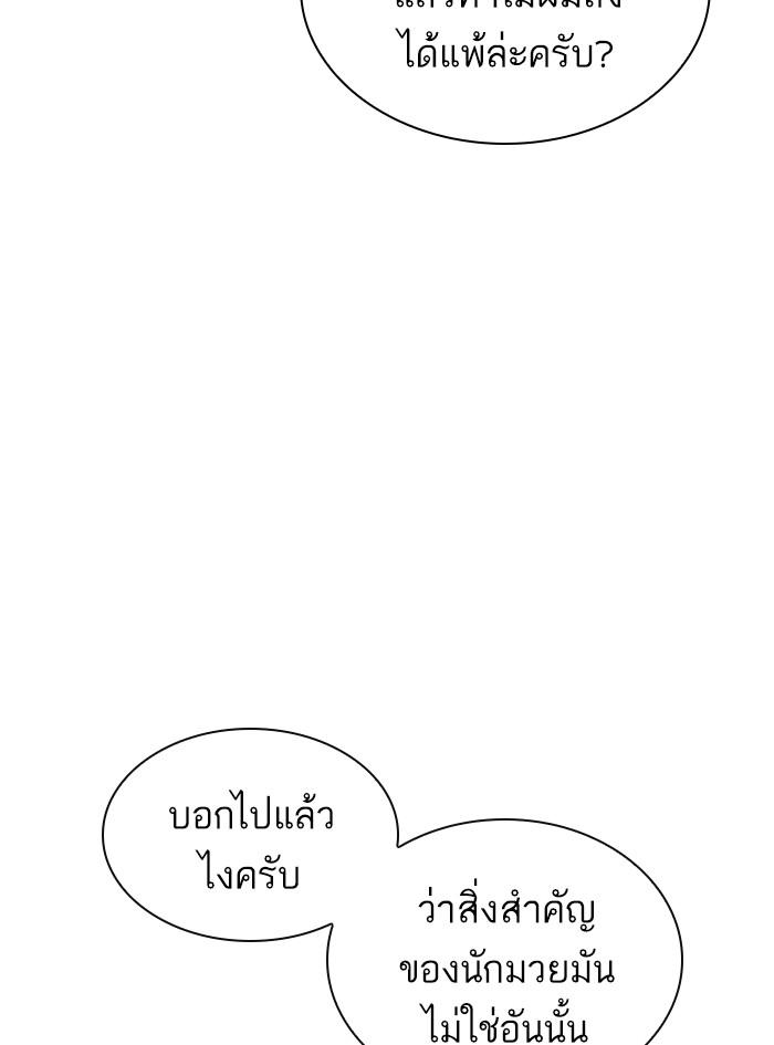 Lookism ตอนที่ 411 page 185