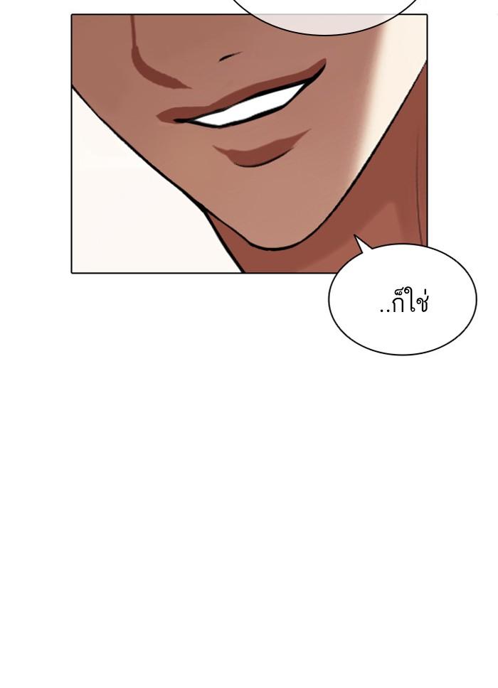 Lookism ตอนที่ 411 page 186