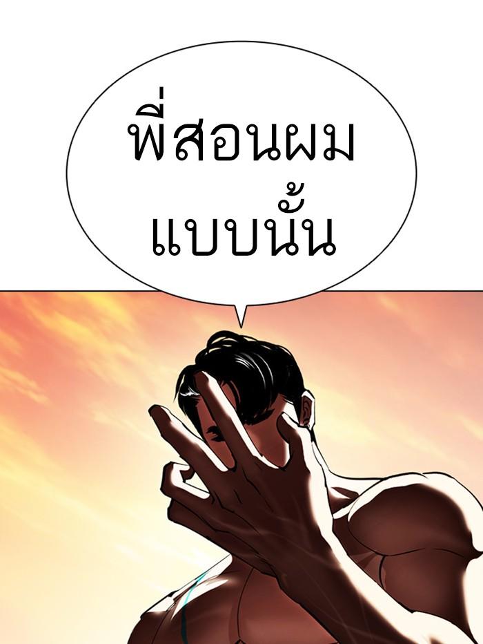Lookism ตอนที่ 411 page 187