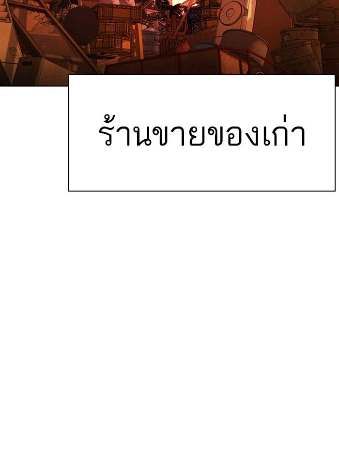 Lookism ตอนที่ 411 page 190