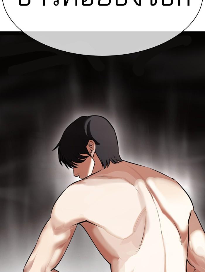 Lookism ตอนที่ 411 page 195