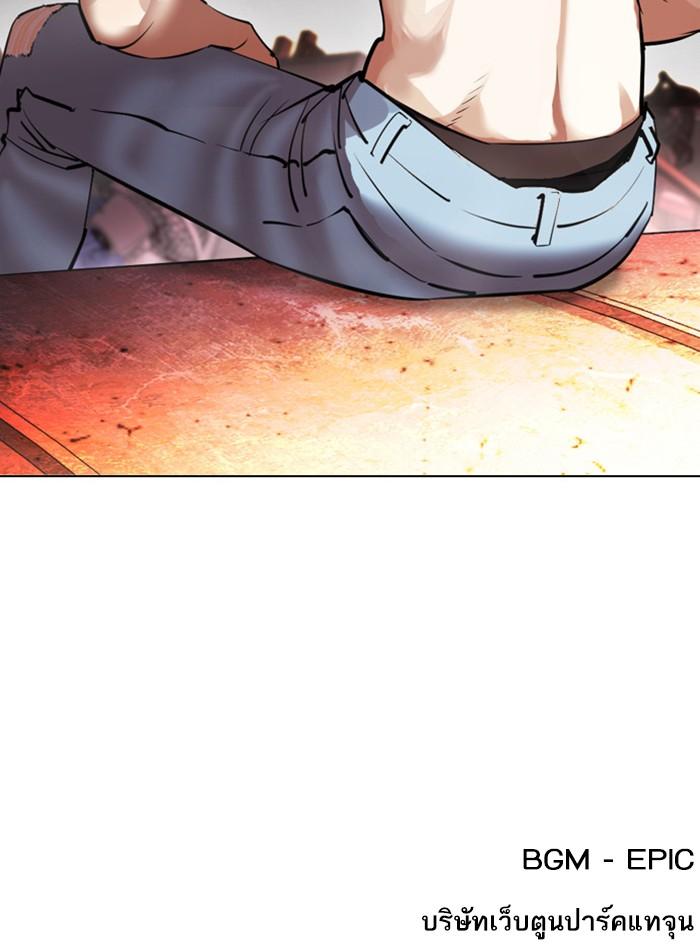 Lookism ตอนที่ 411 page 196