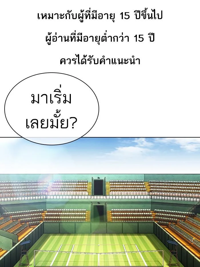 Lookism ตอนที่ 412 page 0