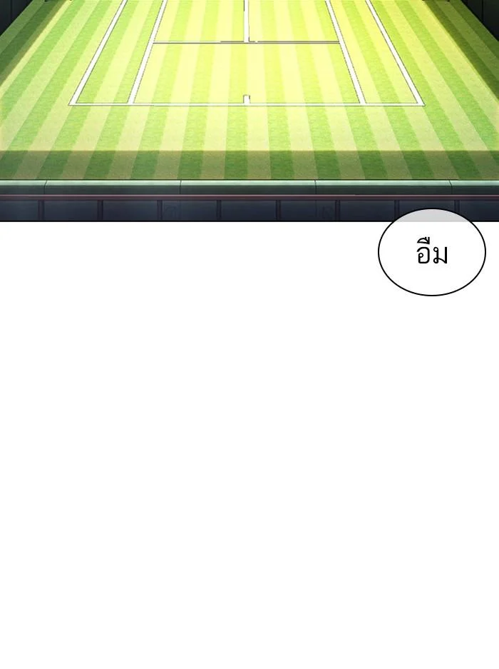 Lookism ตอนที่ 412 page 1