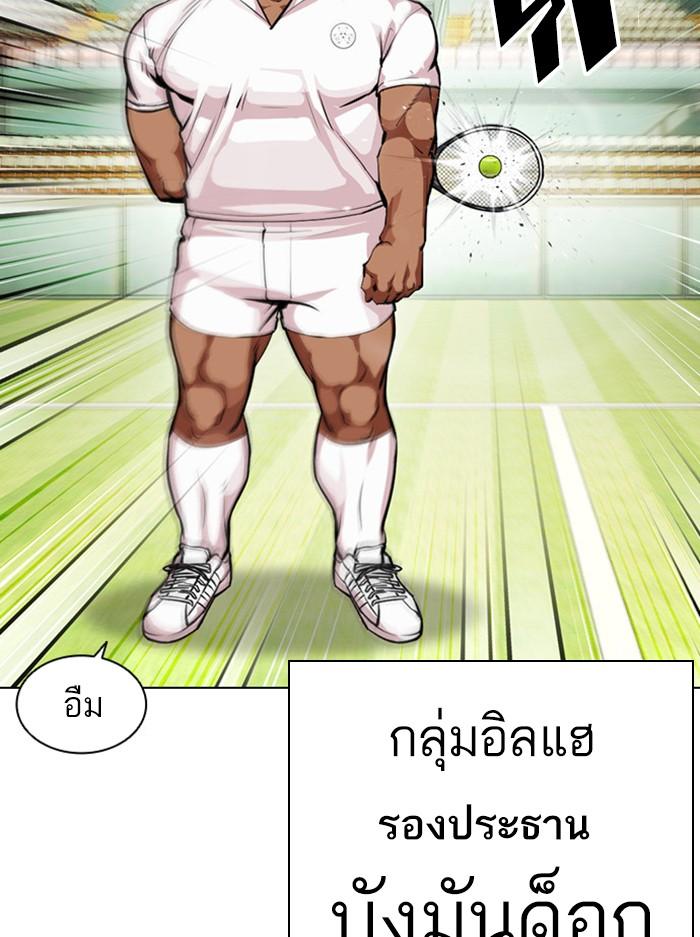 Lookism ตอนที่ 412 page 5