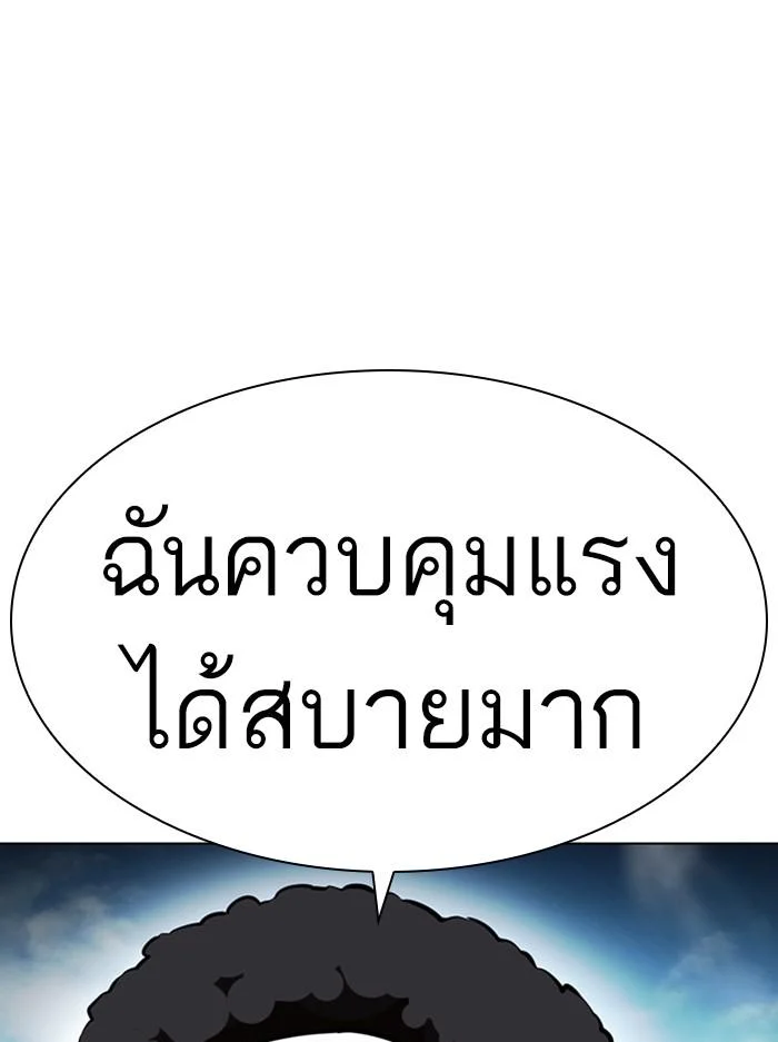 Lookism ตอนที่ 412 page 17