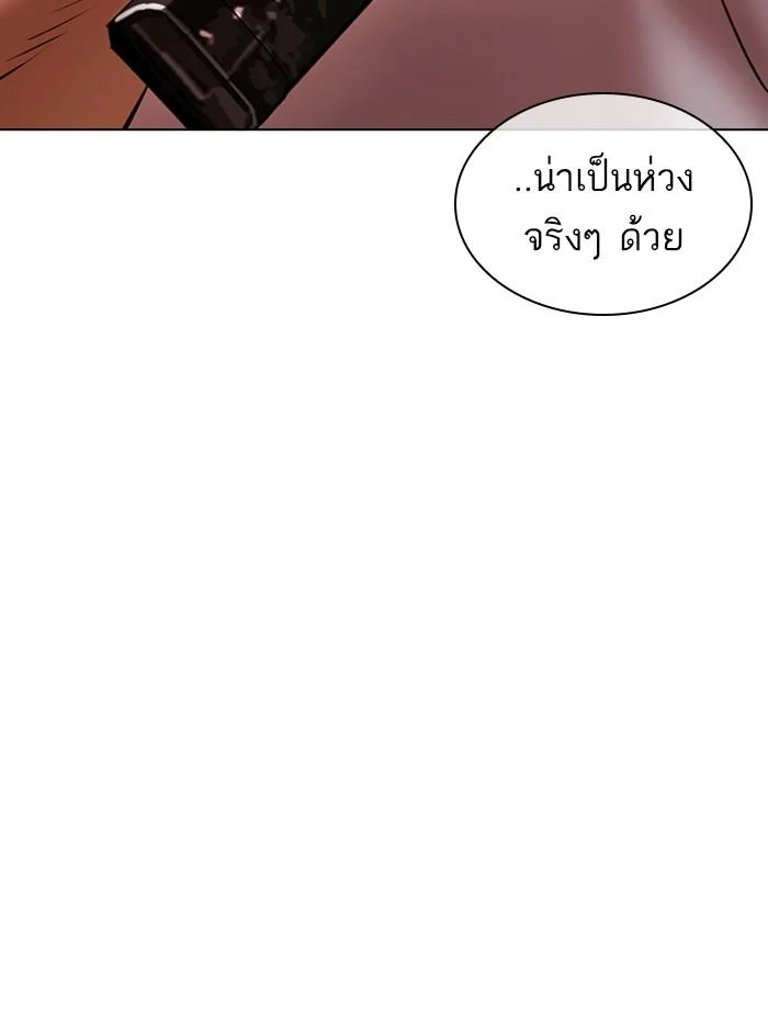 Lookism ตอนที่ 412 page 19