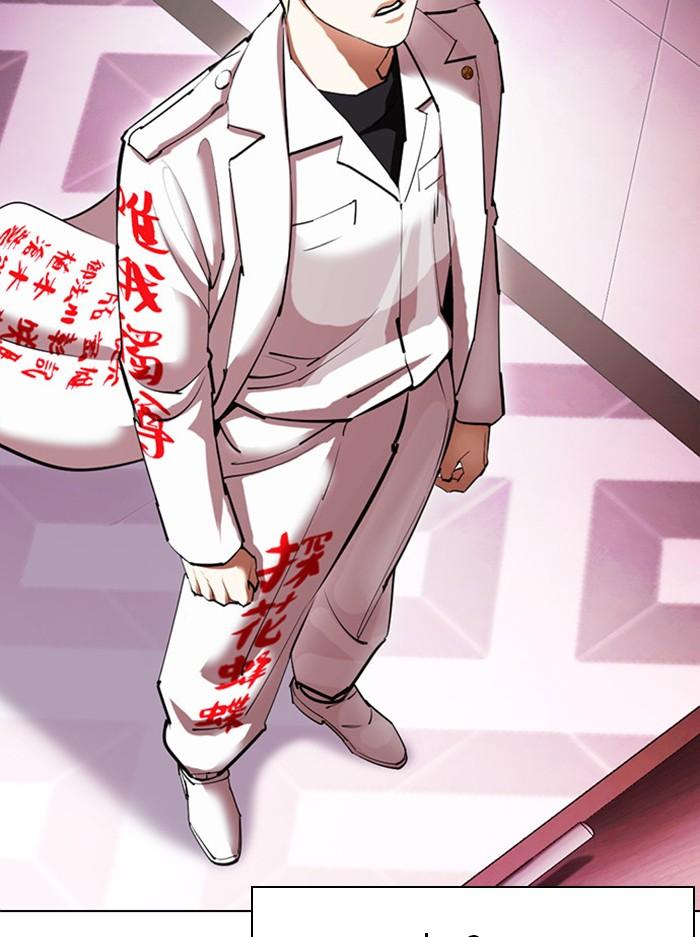 Lookism ตอนที่ 412 page 23