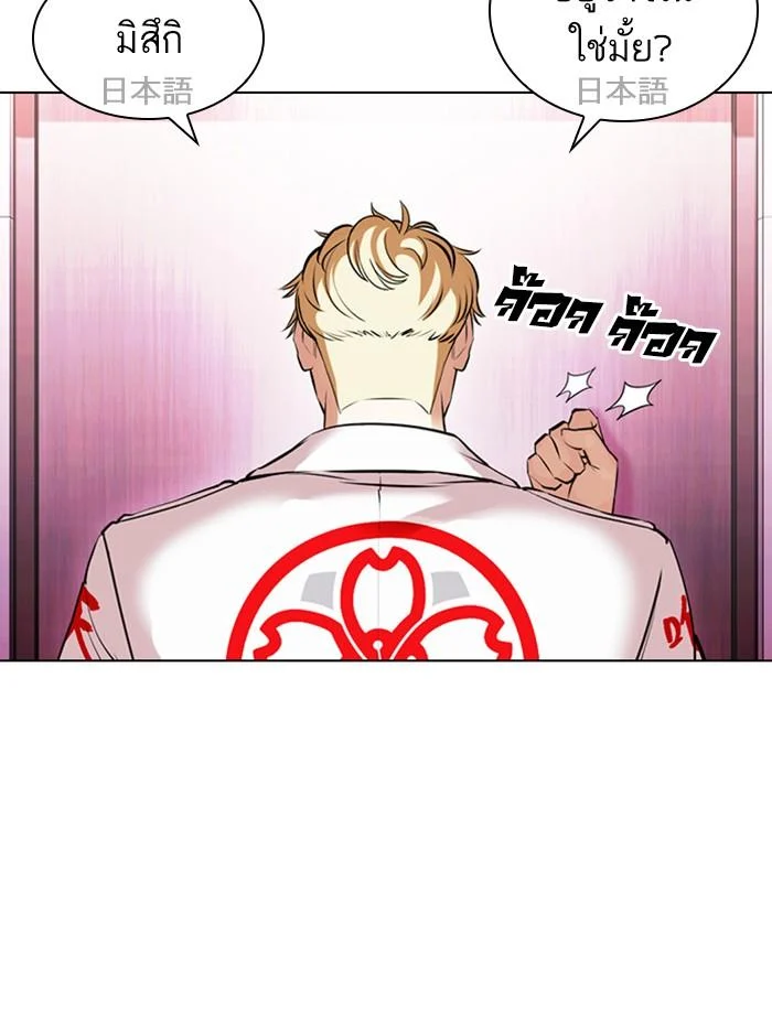 Lookism ตอนที่ 412 page 25