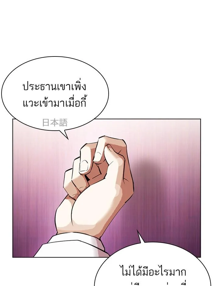 Lookism ตอนที่ 412 page 26