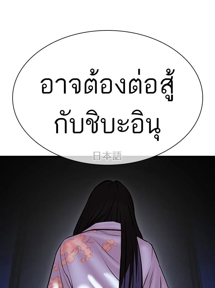 Lookism ตอนที่ 412 page 30