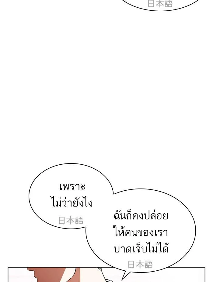 Lookism ตอนที่ 412 page 33