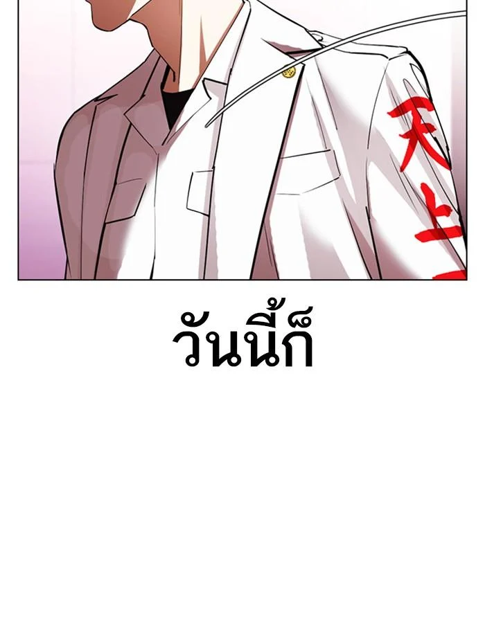 Lookism ตอนที่ 412 page 34