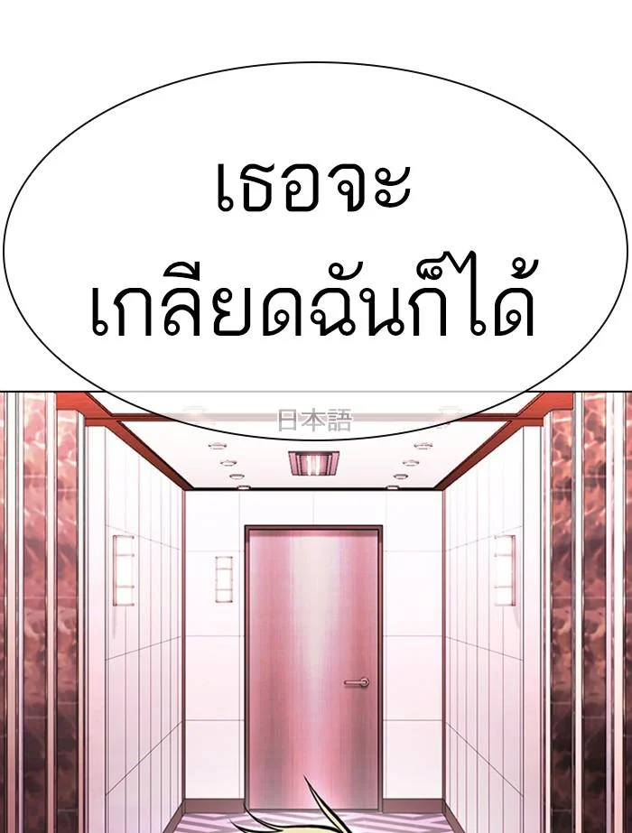 Lookism ตอนที่ 412 page 35