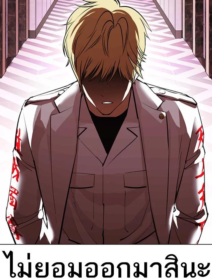 Lookism ตอนที่ 412 page 36