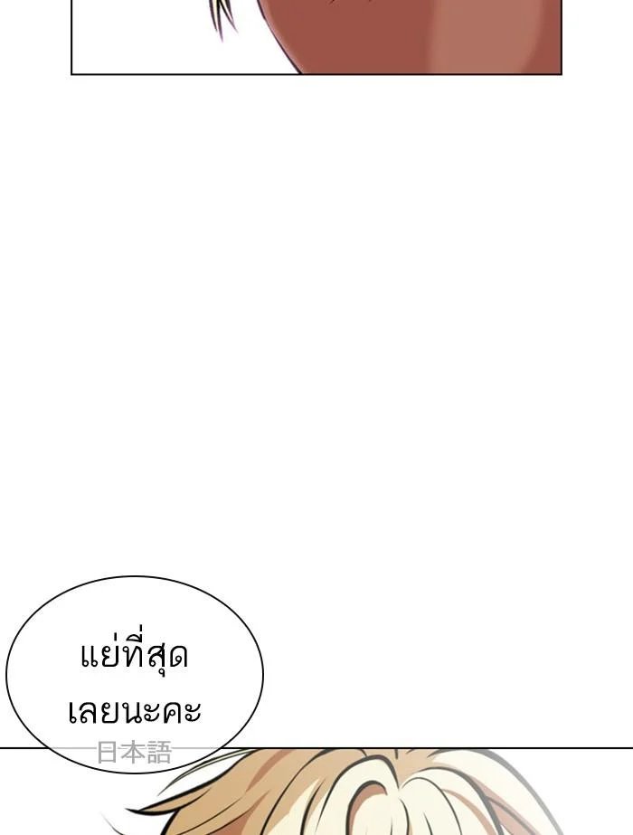 Lookism ตอนที่ 412 page 38