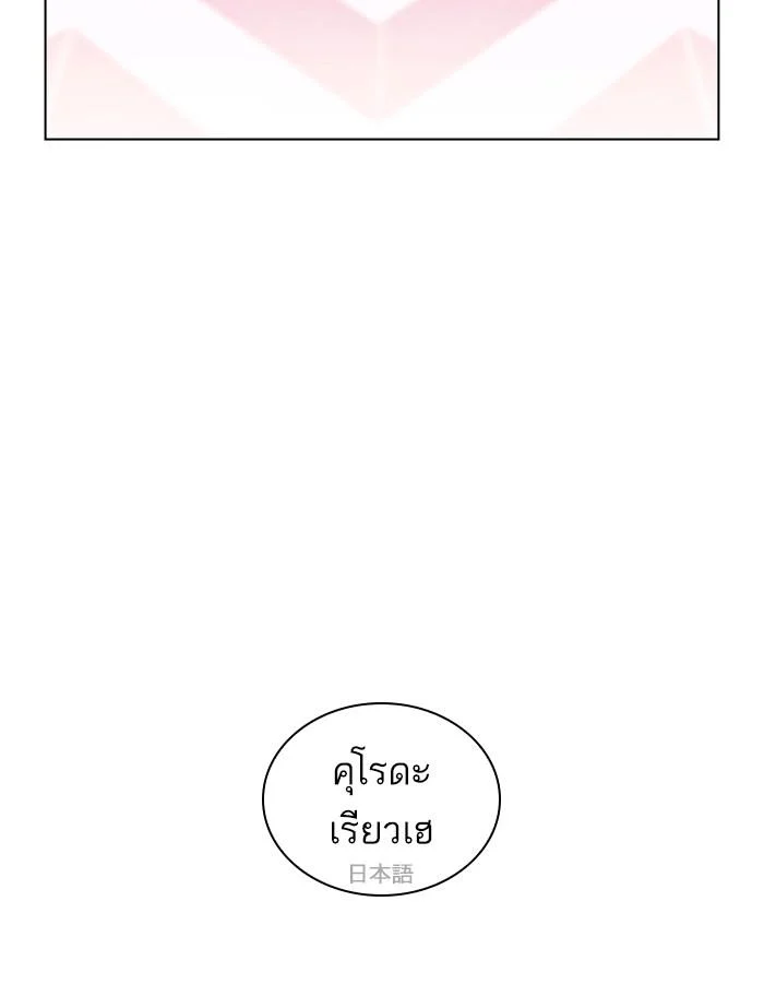 Lookism ตอนที่ 412 page 41