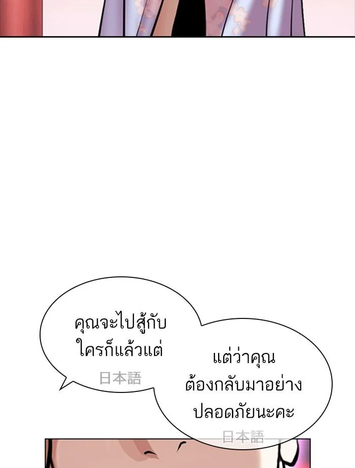 Lookism ตอนที่ 412 page 44