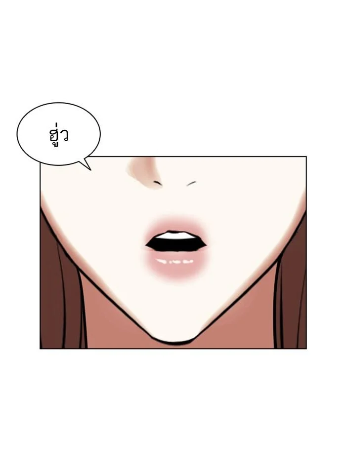 Lookism ตอนที่ 412 page 62