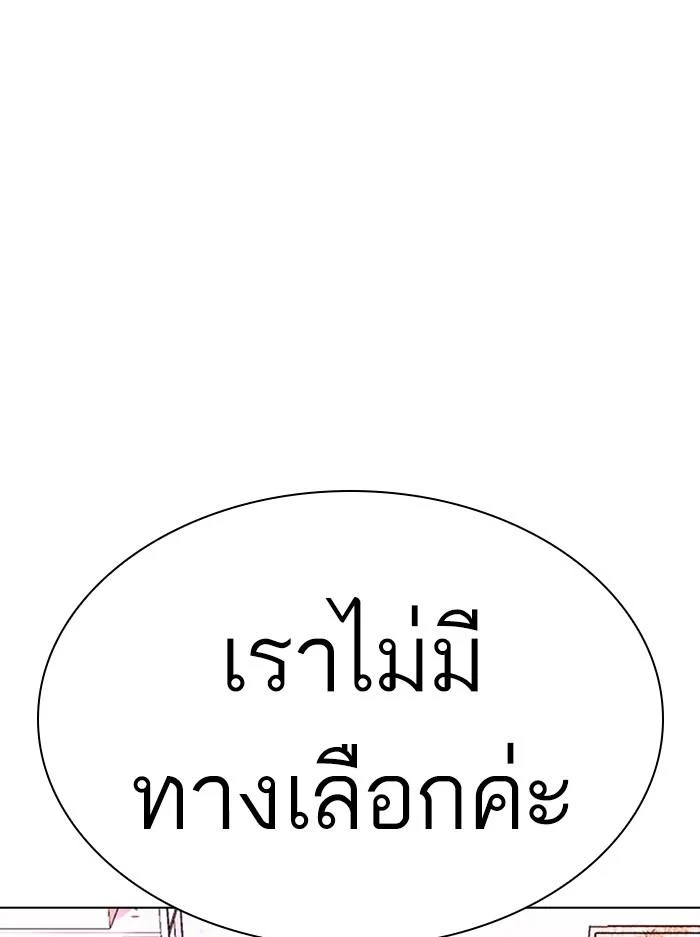 Lookism ตอนที่ 412 page 65