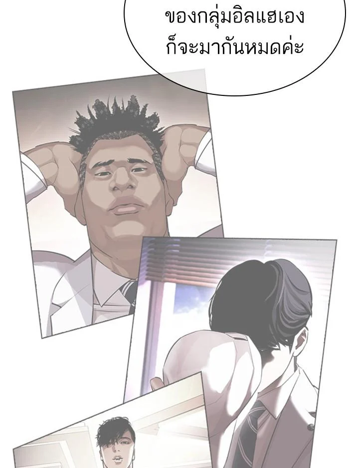 Lookism ตอนที่ 412 page 72
