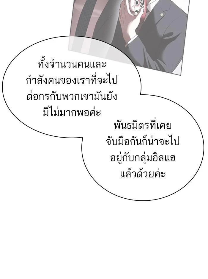 Lookism ตอนที่ 412 page 75