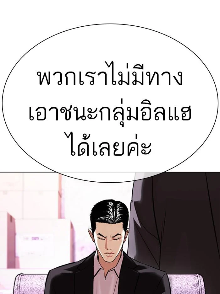 Lookism ตอนที่ 412 page 76