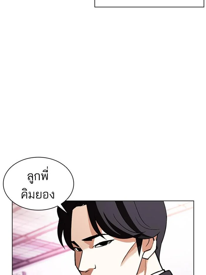 Lookism ตอนที่ 412 page 78