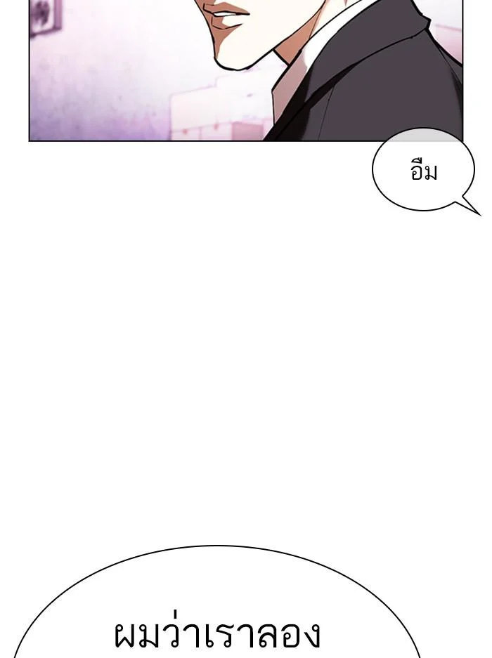 Lookism ตอนที่ 412 page 79