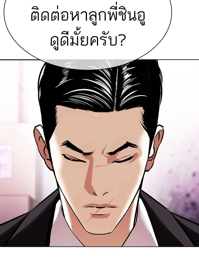 Lookism ตอนที่ 412 page 80