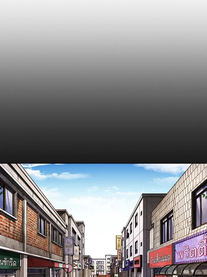 Lookism ตอนที่ 412 page 82