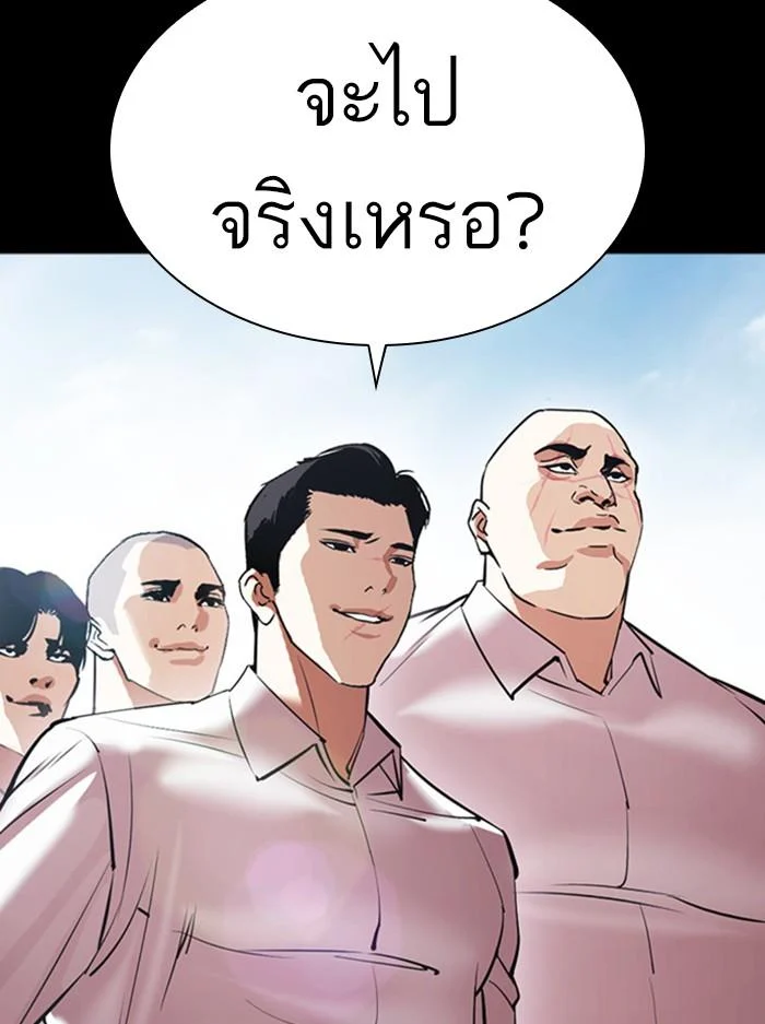 Lookism ตอนที่ 412 page 84