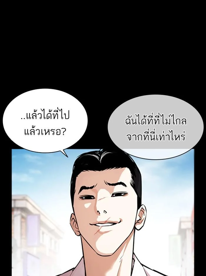 Lookism ตอนที่ 412 page 90