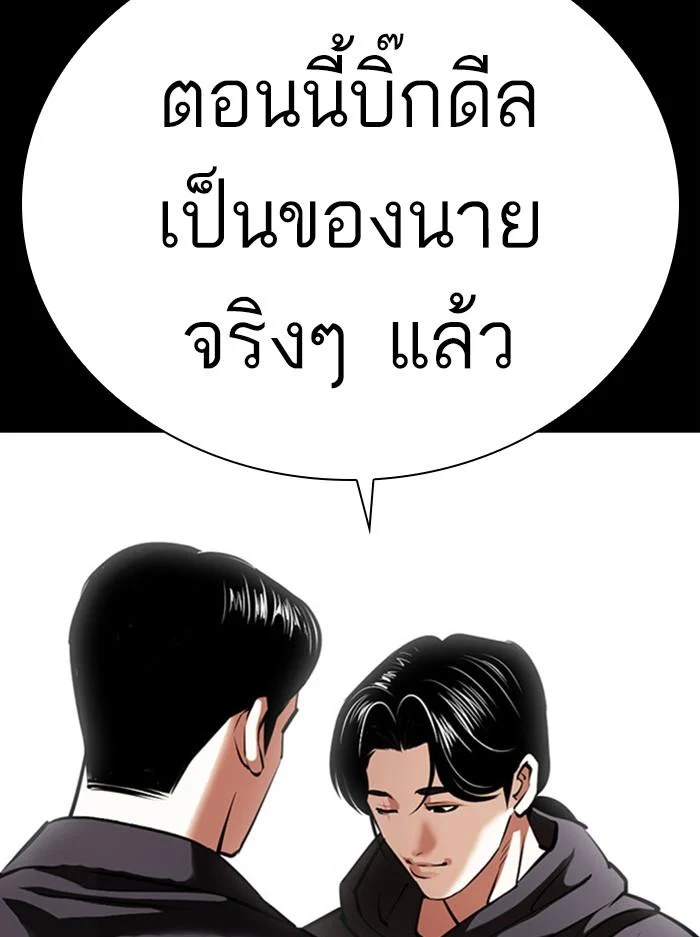 Lookism ตอนที่ 412 page 93