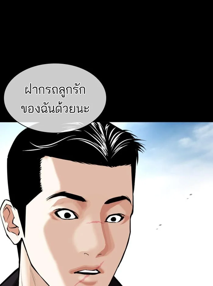 Lookism ตอนที่ 412 page 95