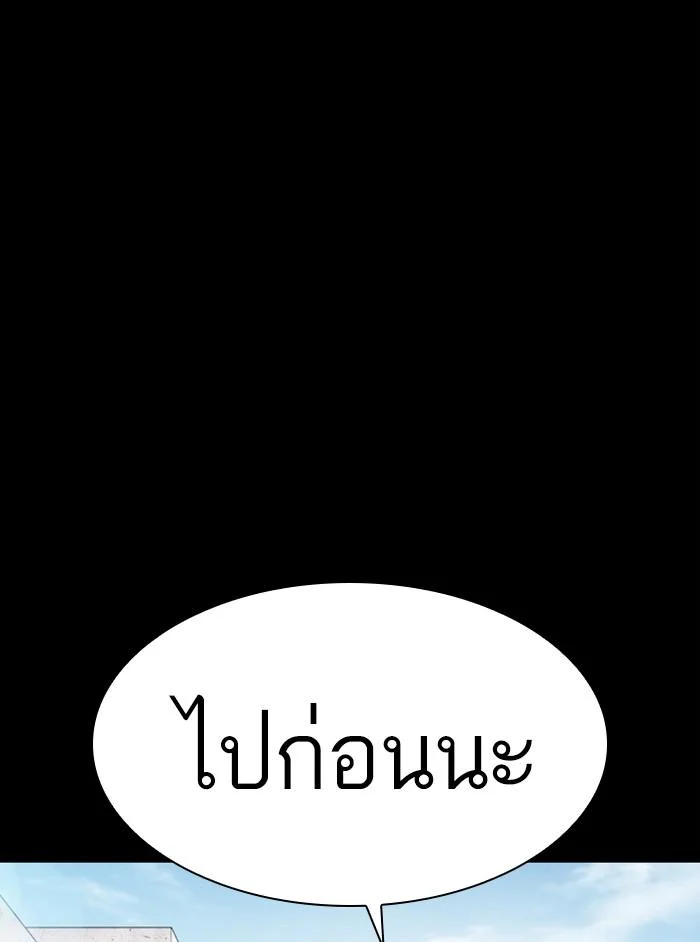 Lookism ตอนที่ 412 page 98