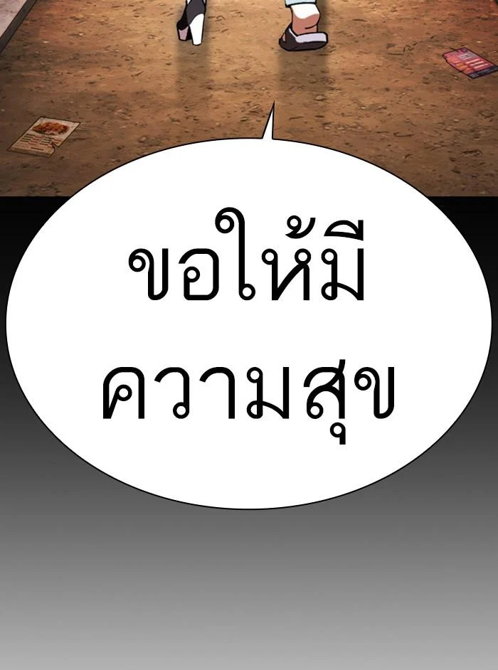 Lookism ตอนที่ 412 page 100